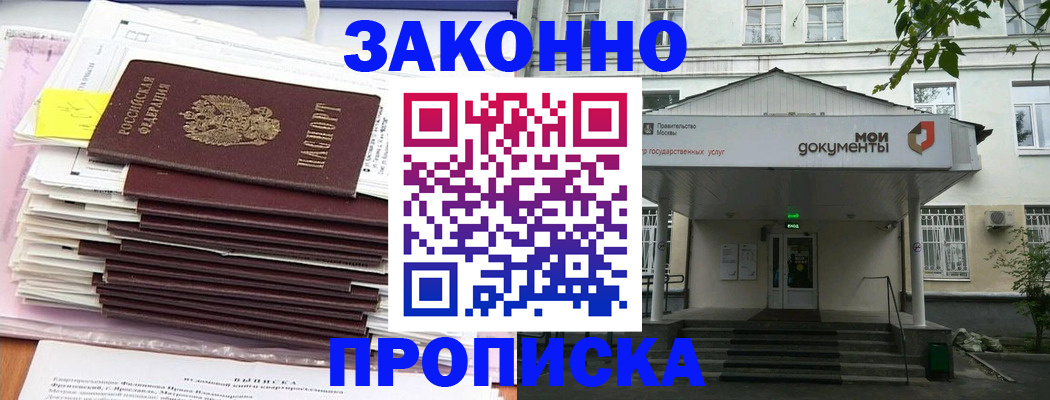 миграционный учет в Шадринске