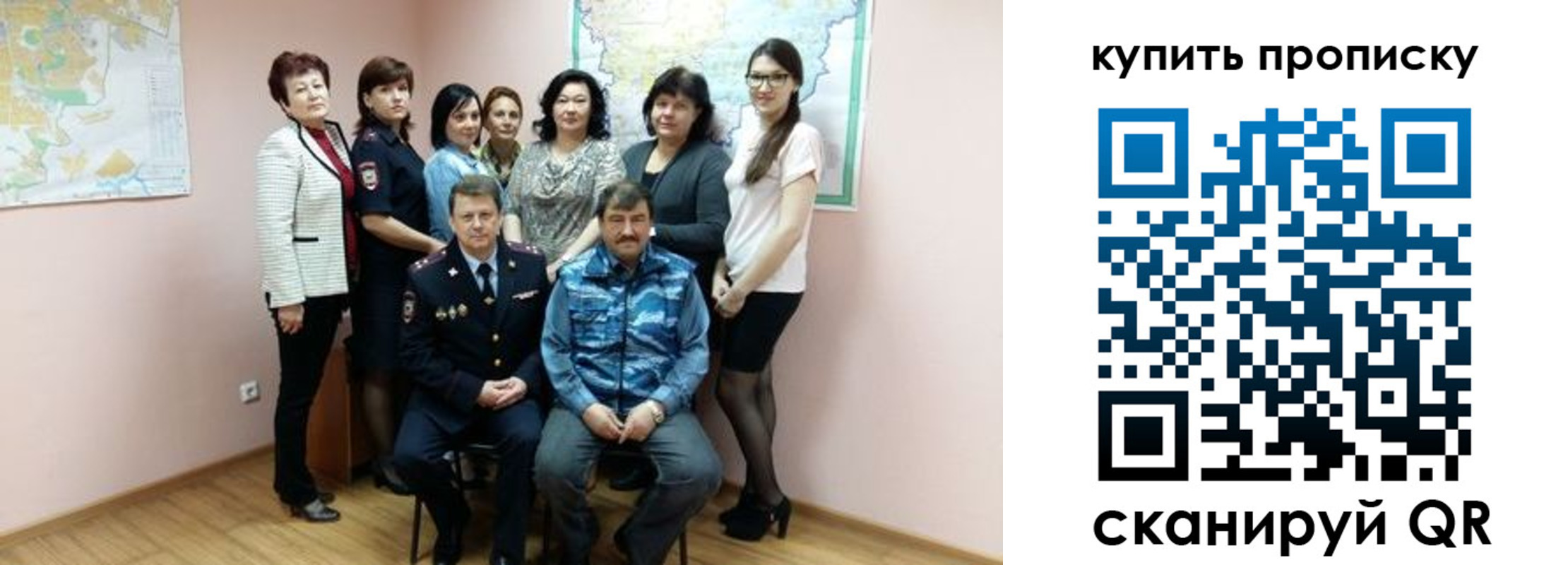 прописка в квартире в Шадринске