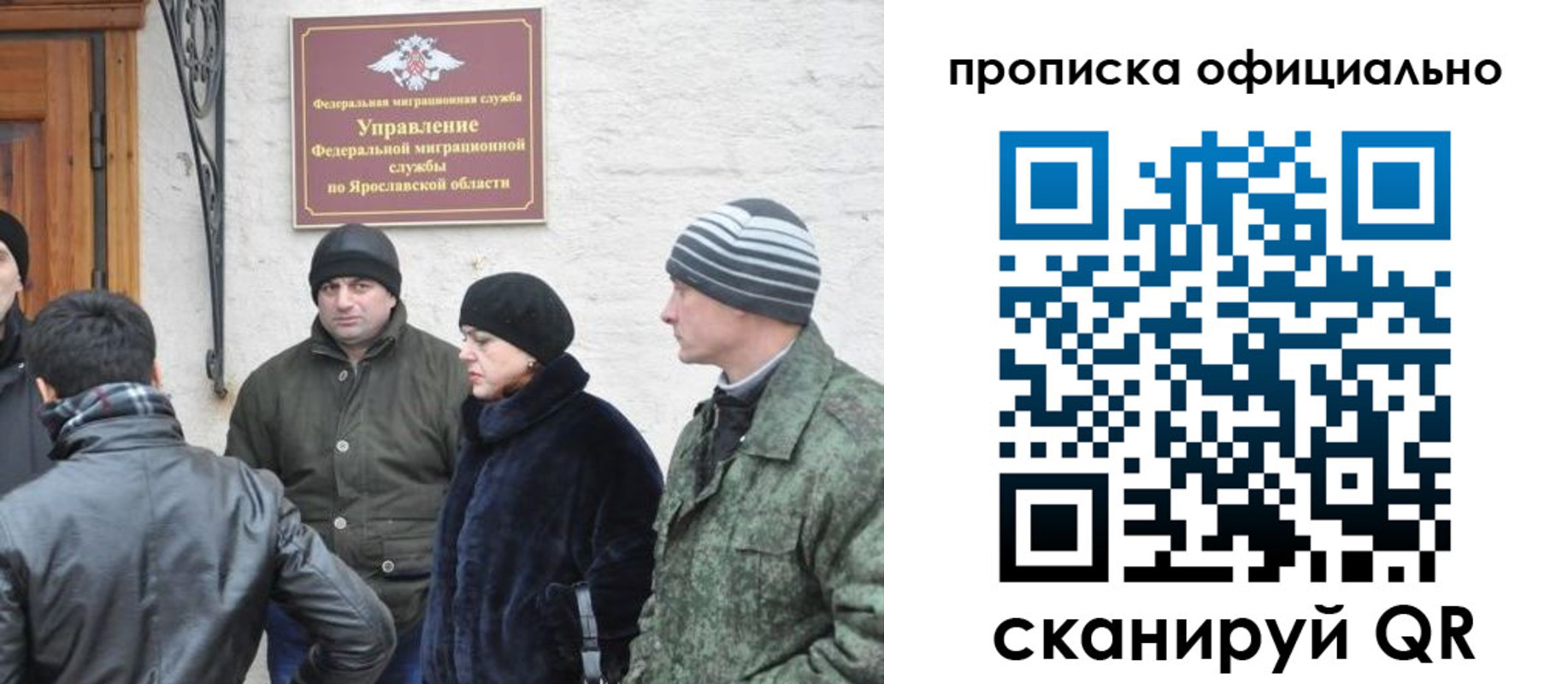 прописка иностранных граждан в Шадринске