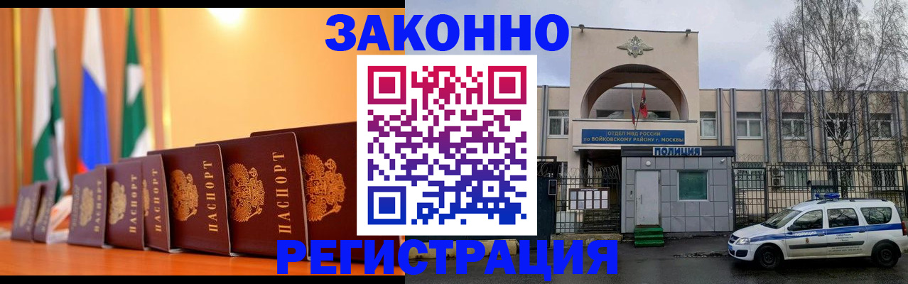 помощь в оформлении прописки по РВП в Шадринске