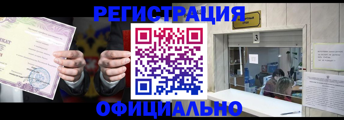 регистрация для школы в Шадринске