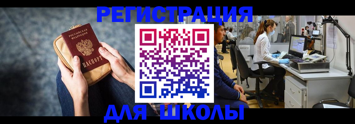 подбор жилья для регистрации в Шадринске