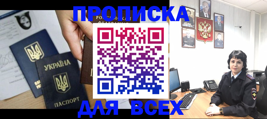 временная регистрация в квартире в Шадринске