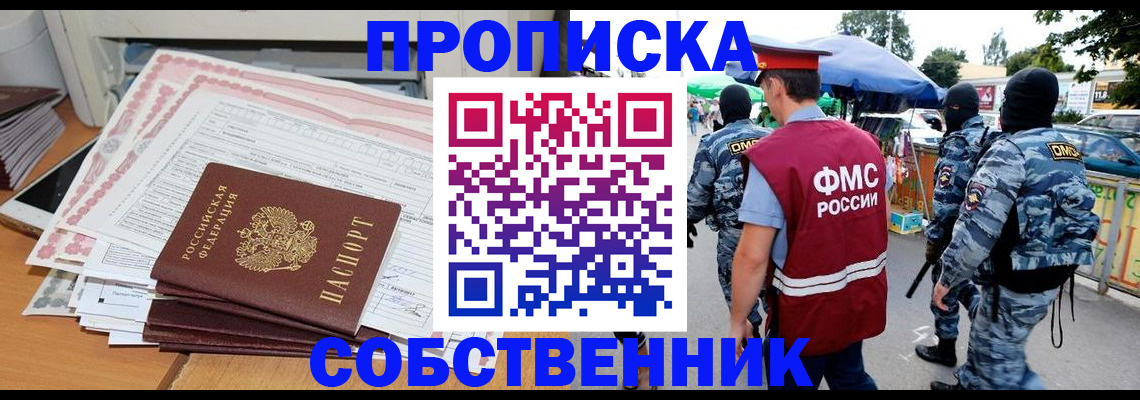 пропишу в квартире в Шадринске