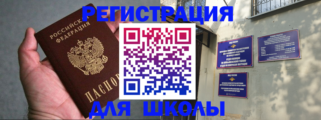 прописка ребенка в Шадринске